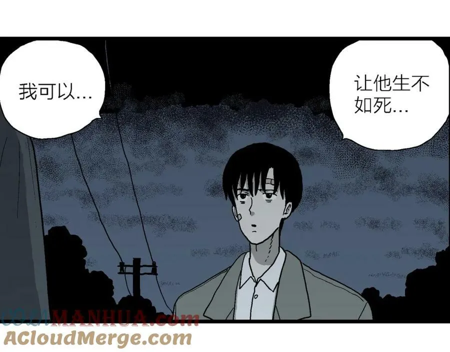 第76话 蜘蛛男（十五） 第64页