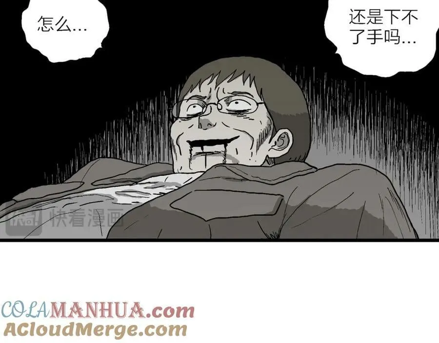 第76话 蜘蛛男（十五） 第73页
