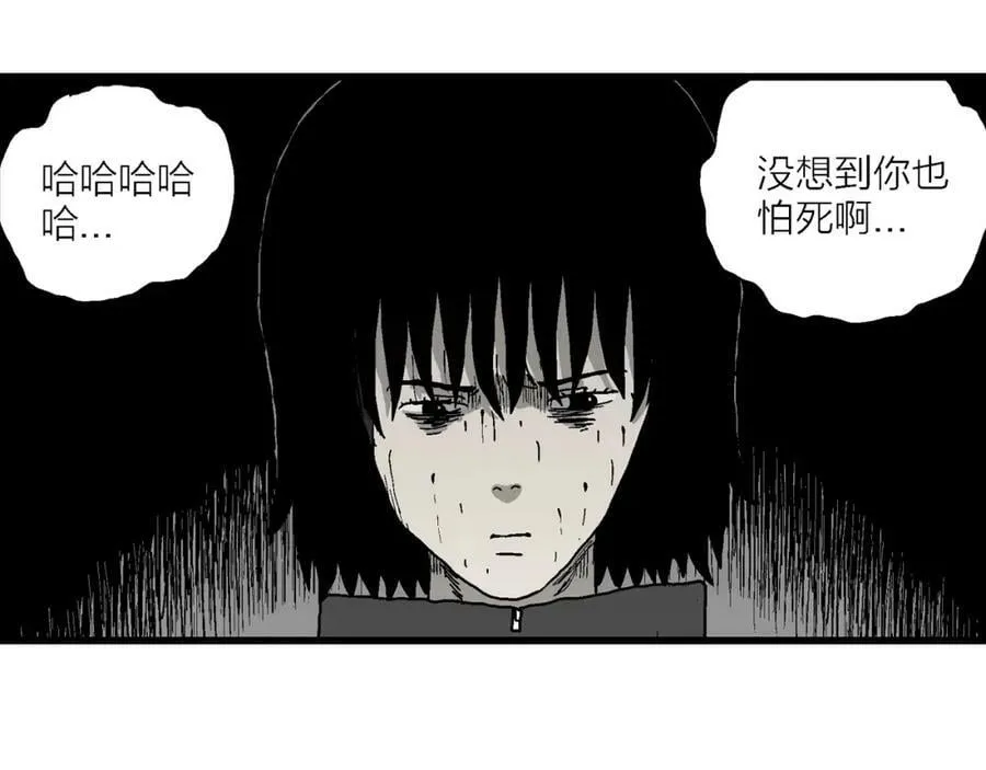第76话 蜘蛛男（十五） 第74页