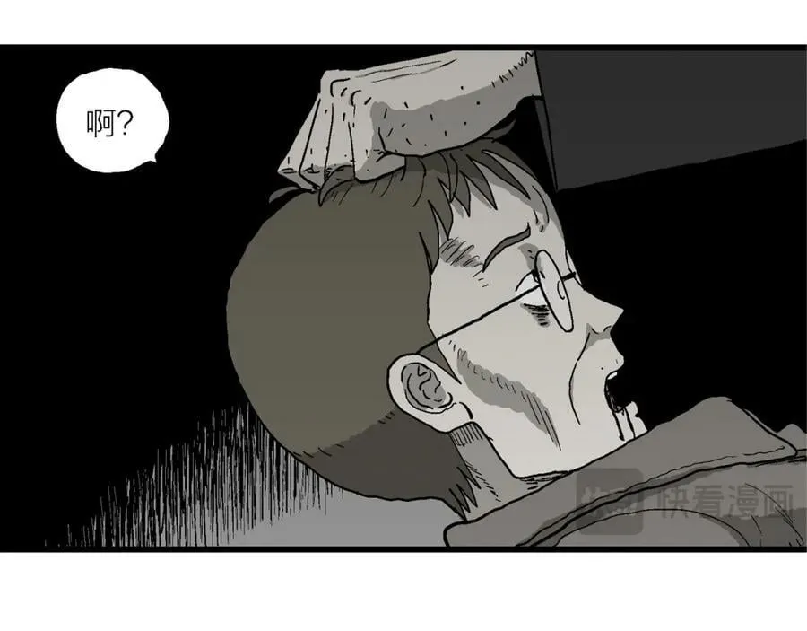 第76话 蜘蛛男（十五） 第80页