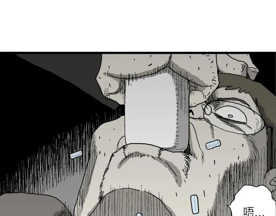 第76话 蜘蛛男（十五） 第83页