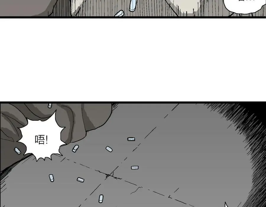 第76话 蜘蛛男（十五） 第84页
