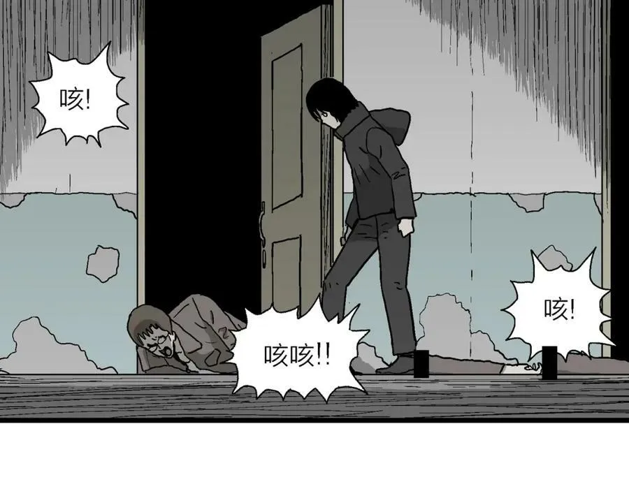 第76话 蜘蛛男（十五） 第87页
