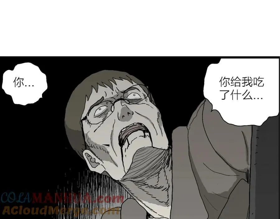 第76话 蜘蛛男（十五） 第88页