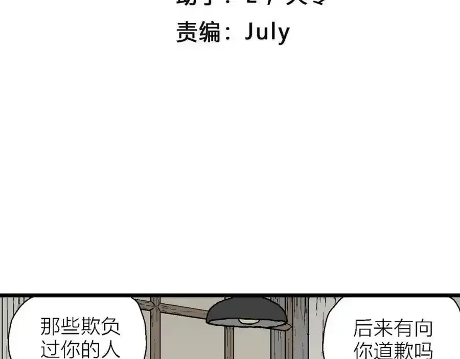 第63话 蜘蛛男（二） 第4页