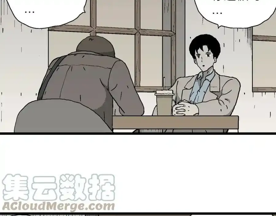 第63话 蜘蛛男（二） 第5页
