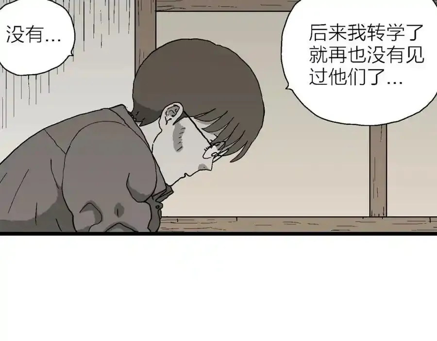 第63话 蜘蛛男（二） 第6页