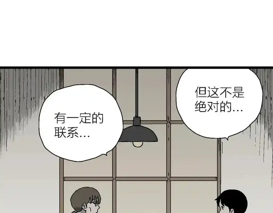第63话 蜘蛛男（二） 第8页