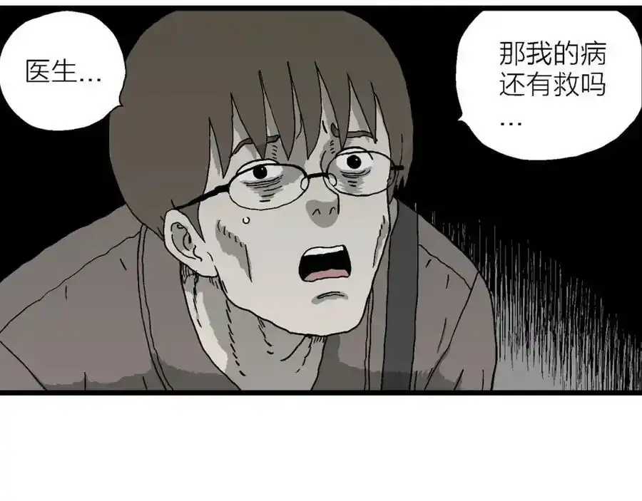 第63话 蜘蛛男（二） 第11页