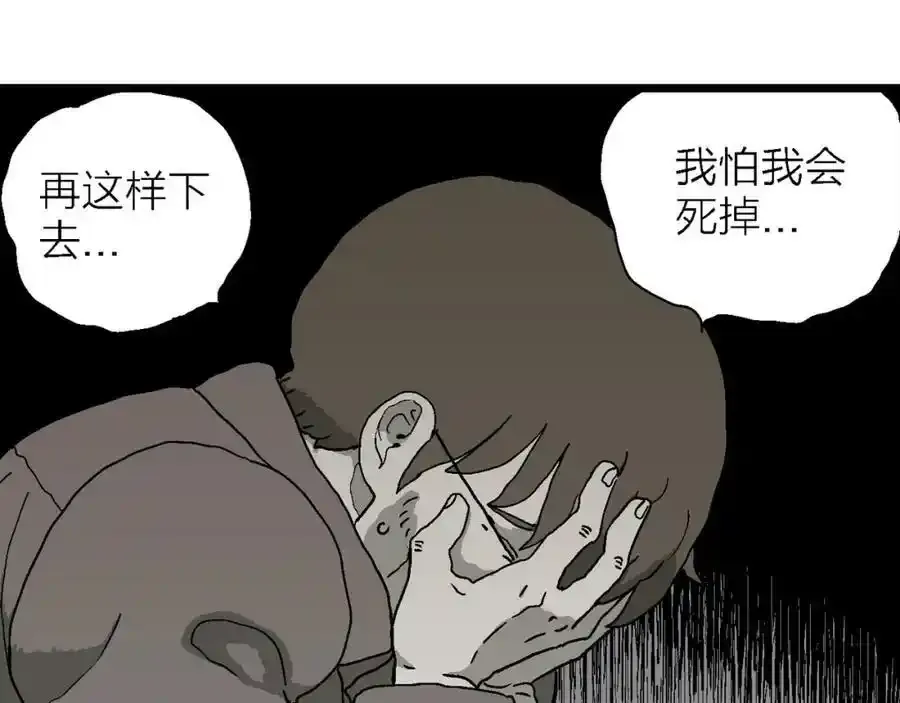 第63话 蜘蛛男（二） 第14页