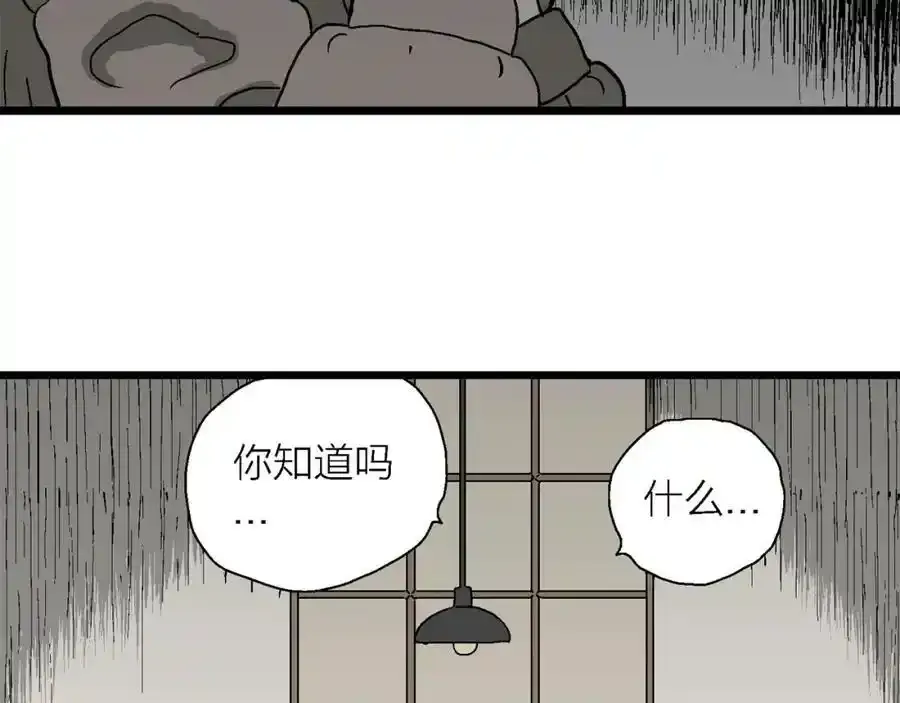 第63话 蜘蛛男（二） 第15页