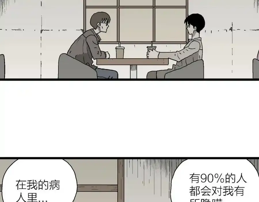 第63话 蜘蛛男（二） 第16页