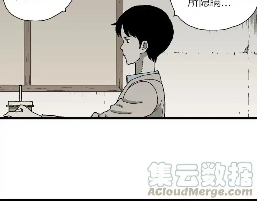 第63话 蜘蛛男（二） 第17页