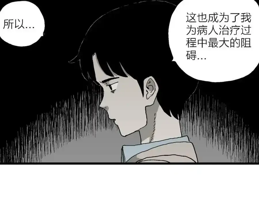 第63话 蜘蛛男（二） 第18页
