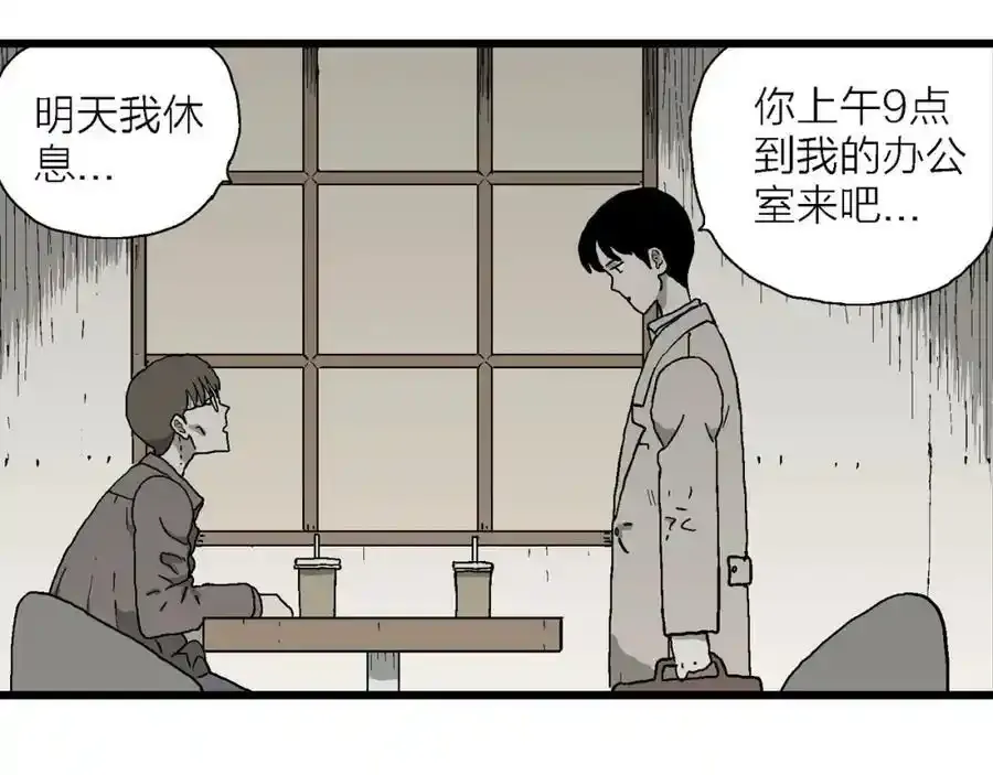 第63话 蜘蛛男（二） 第26页