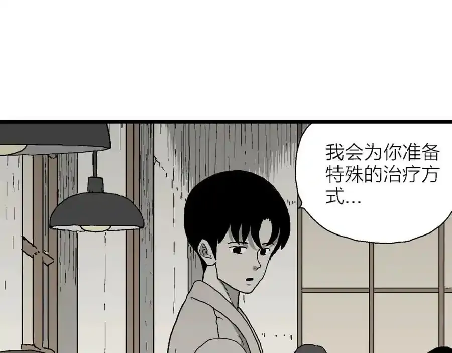第63话 蜘蛛男（二） 第27页