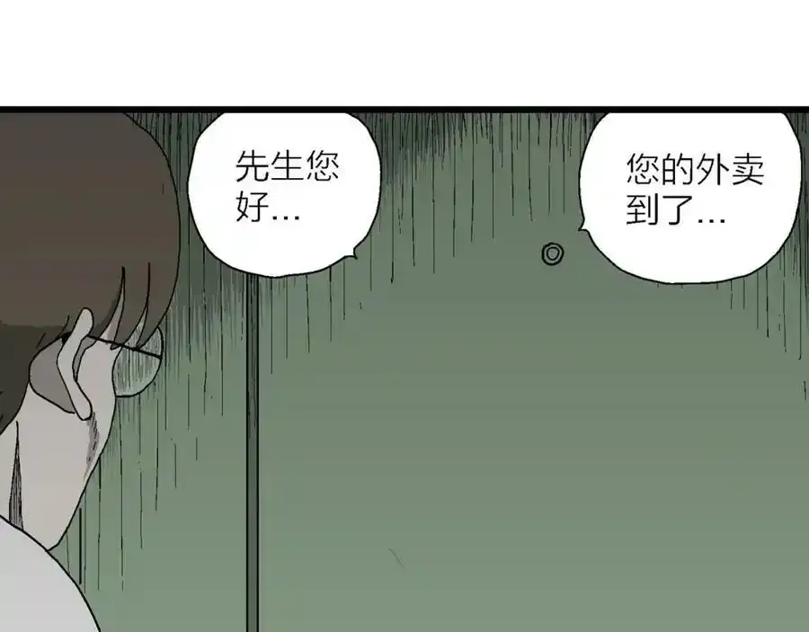 第63话 蜘蛛男（二） 第38页