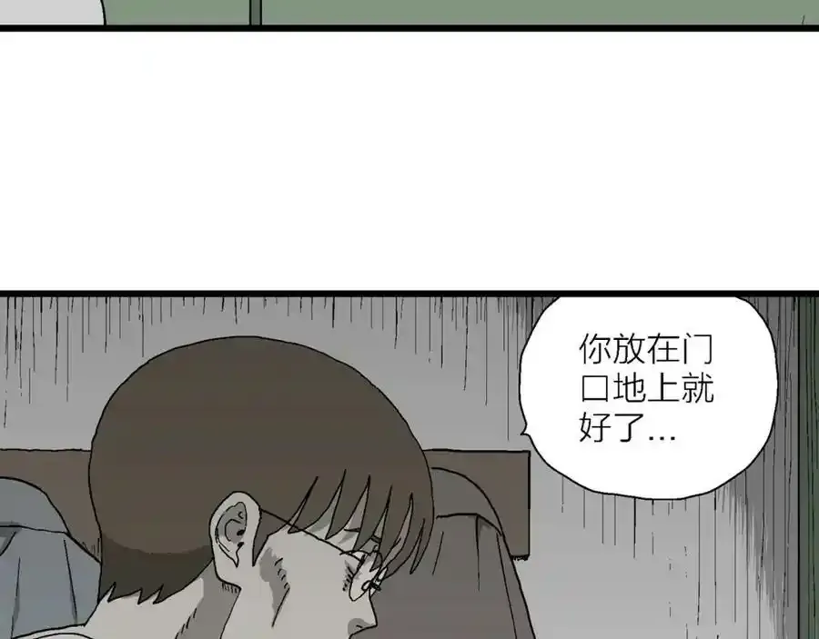 第63话 蜘蛛男（二） 第39页