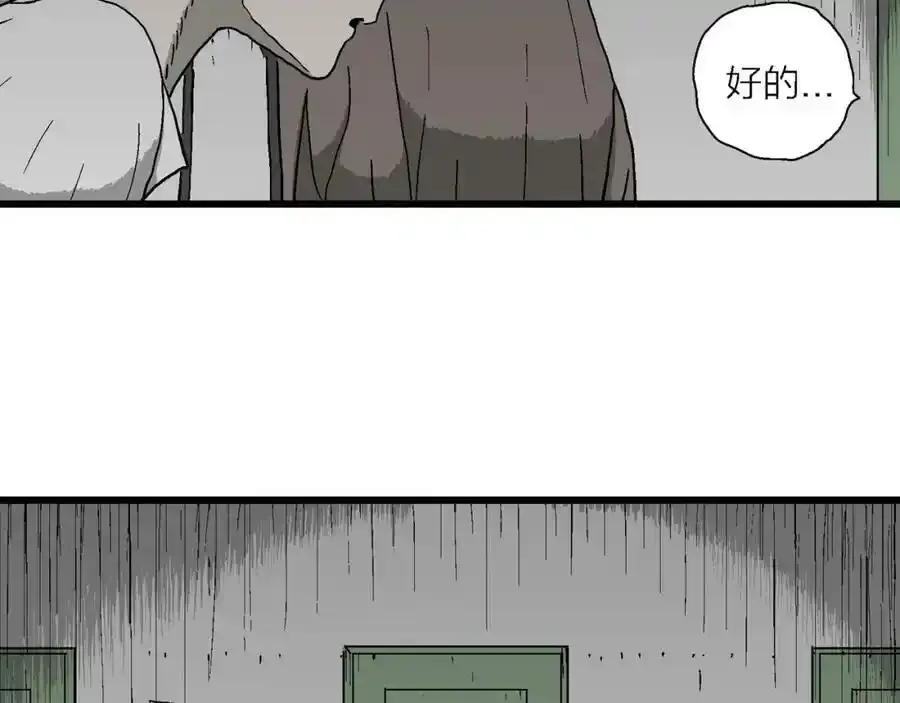 第63话 蜘蛛男（二） 第40页