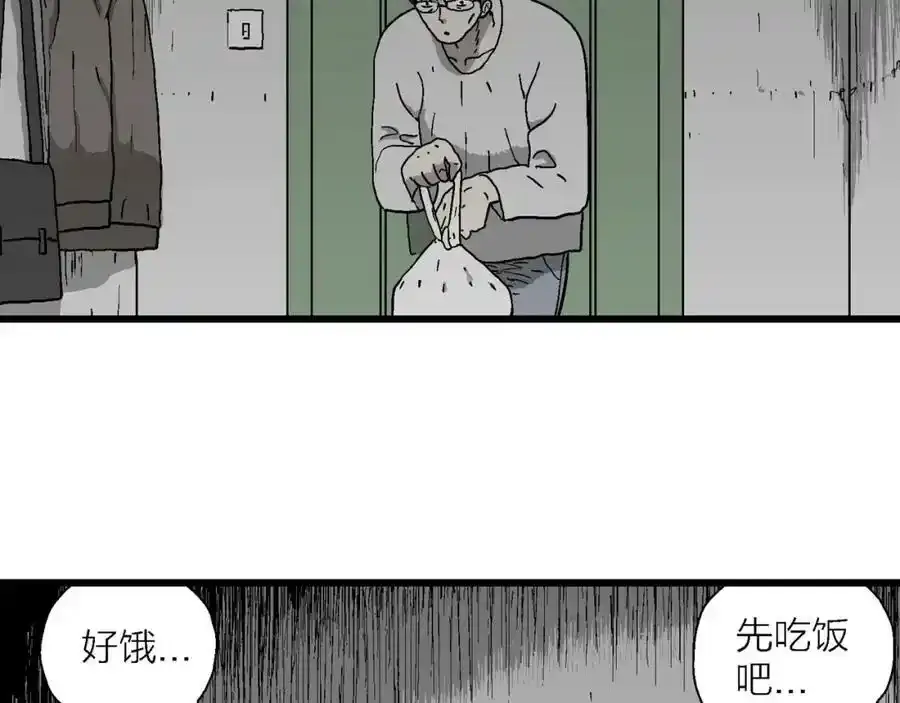 第63话 蜘蛛男（二） 第46页