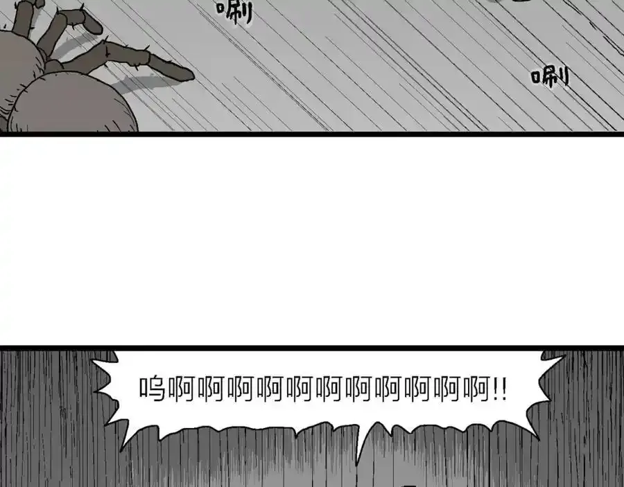 第63话 蜘蛛男（二） 第54页