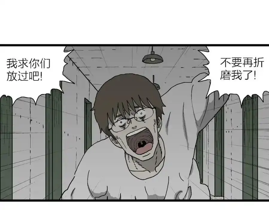 第63话 蜘蛛男（二） 第56页