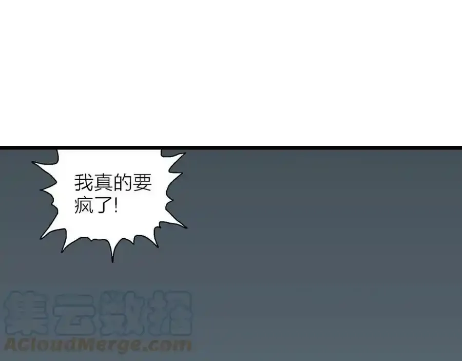 第63话 蜘蛛男（二） 第57页