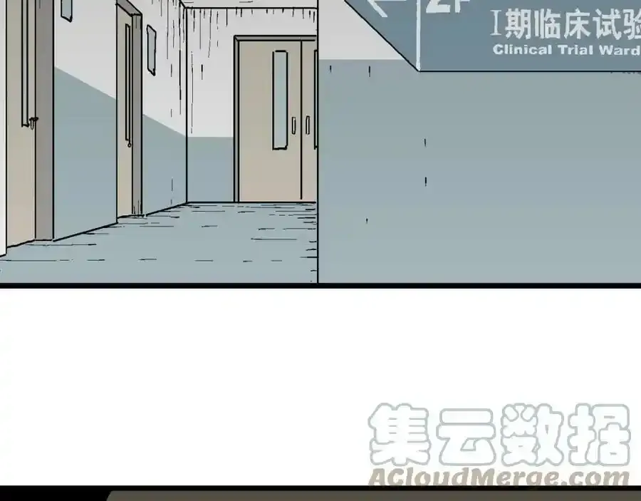 第63话 蜘蛛男（二） 第61页