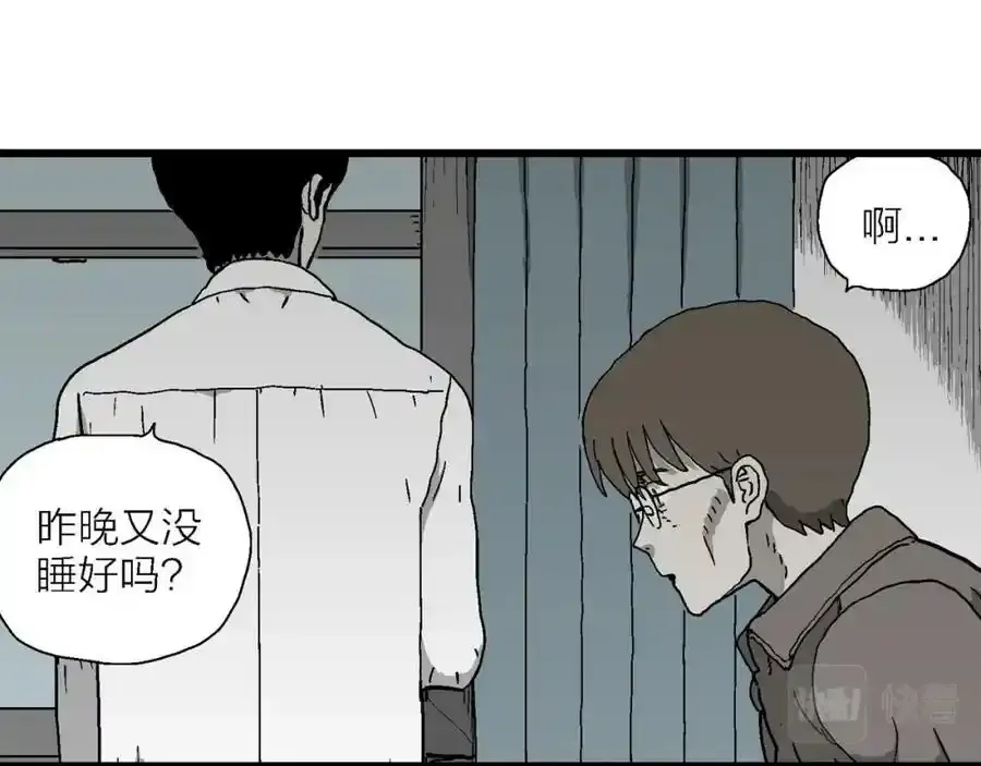 第63话 蜘蛛男（二） 第63页
