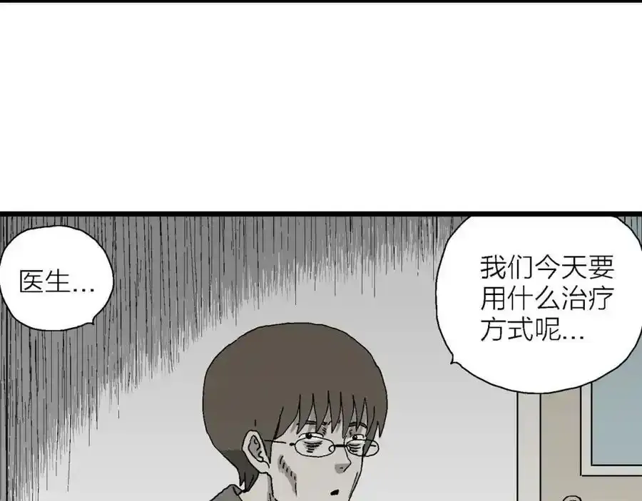 第63话 蜘蛛男（二） 第64页