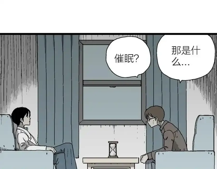 第63话 蜘蛛男（二） 第67页