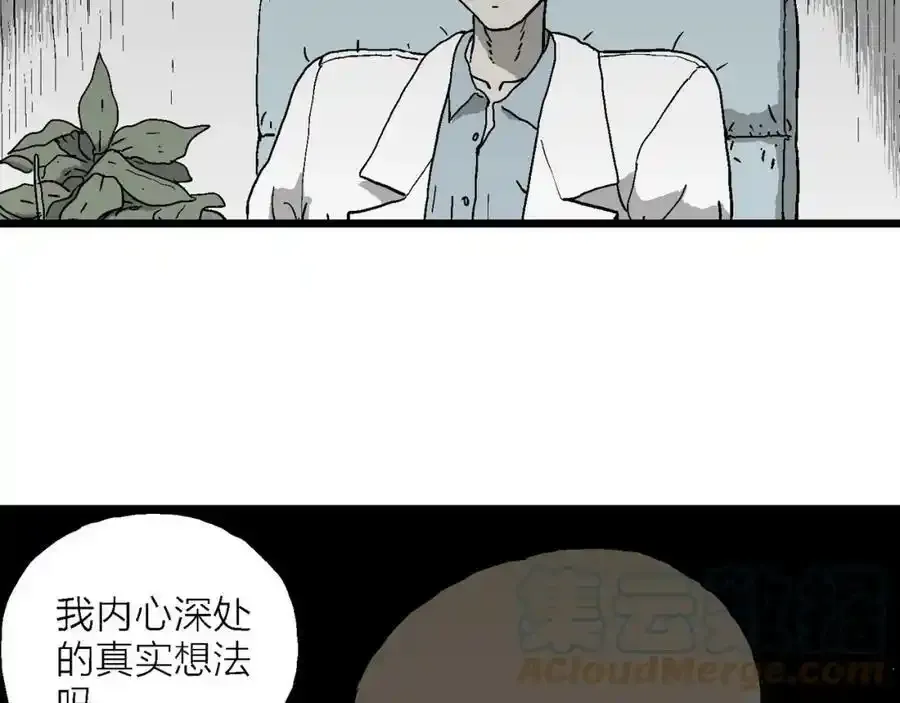 第63话 蜘蛛男（二） 第69页