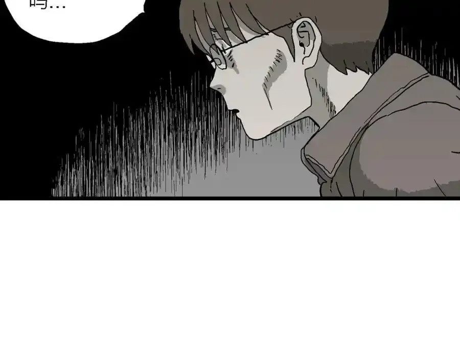 第63话 蜘蛛男（二） 第70页
