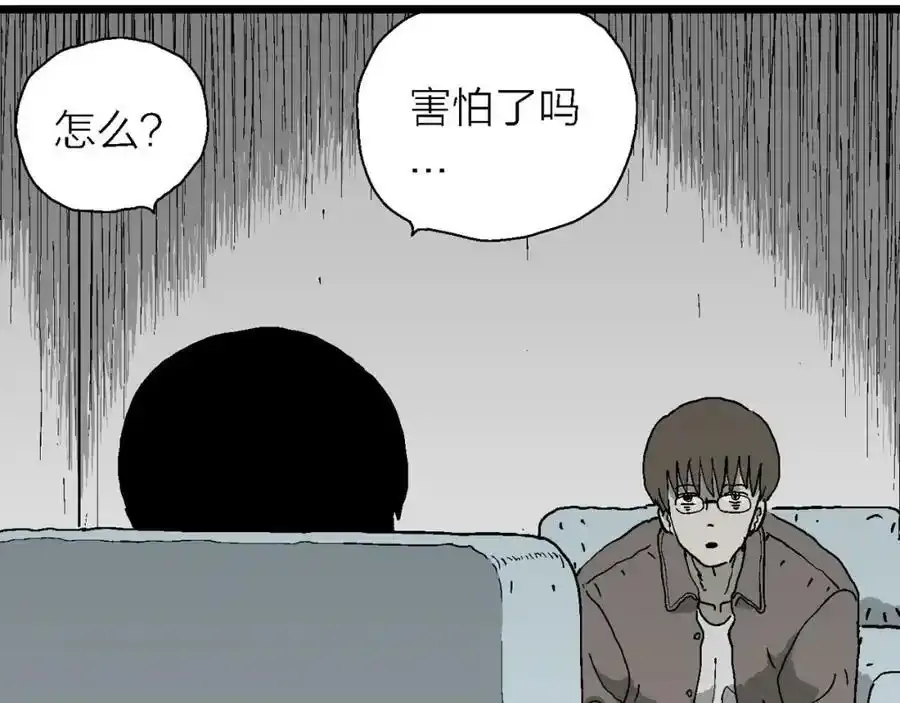 第63话 蜘蛛男（二） 第71页