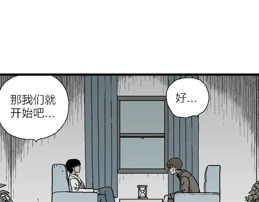 第63话 蜘蛛男（二） 第74页