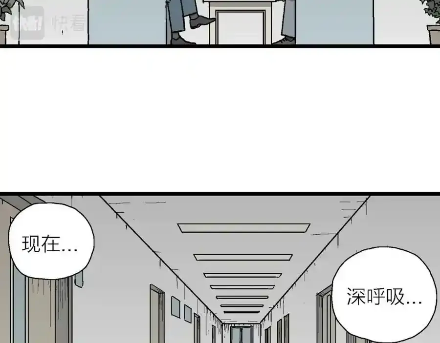 第63话 蜘蛛男（二） 第75页