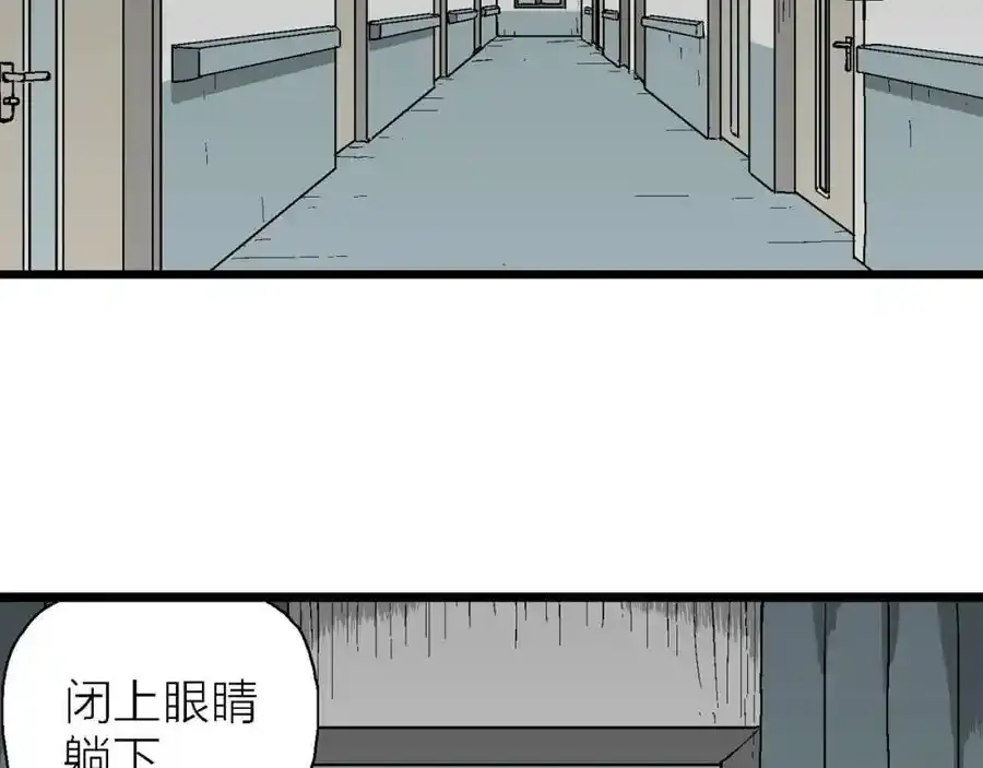 第63话 蜘蛛男（二） 第76页