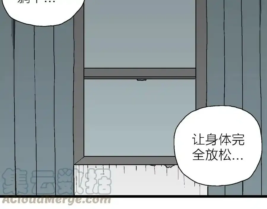 第63话 蜘蛛男（二） 第77页