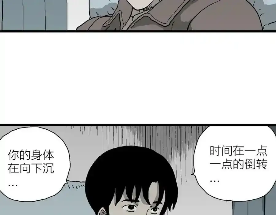 第63话 蜘蛛男（二） 第79页