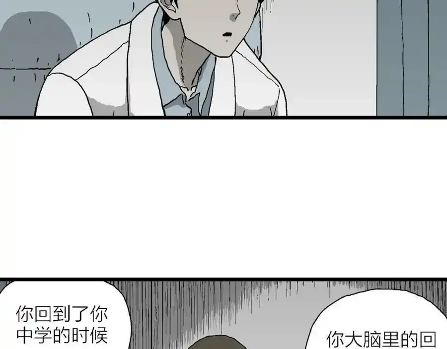 第63话 蜘蛛男（二） 第80页