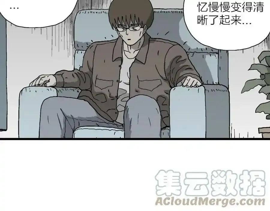 第63话 蜘蛛男（二） 第81页