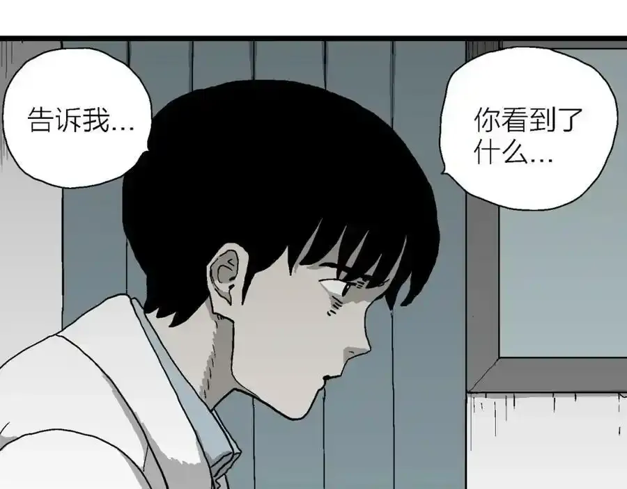 第63话 蜘蛛男（二） 第82页