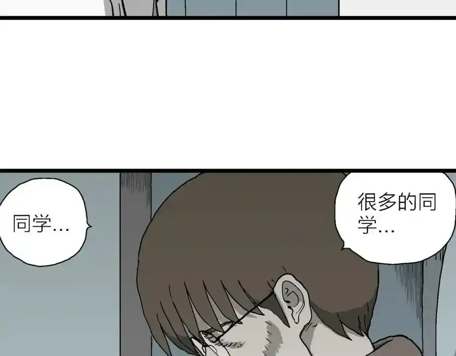 第63话 蜘蛛男（二） 第83页