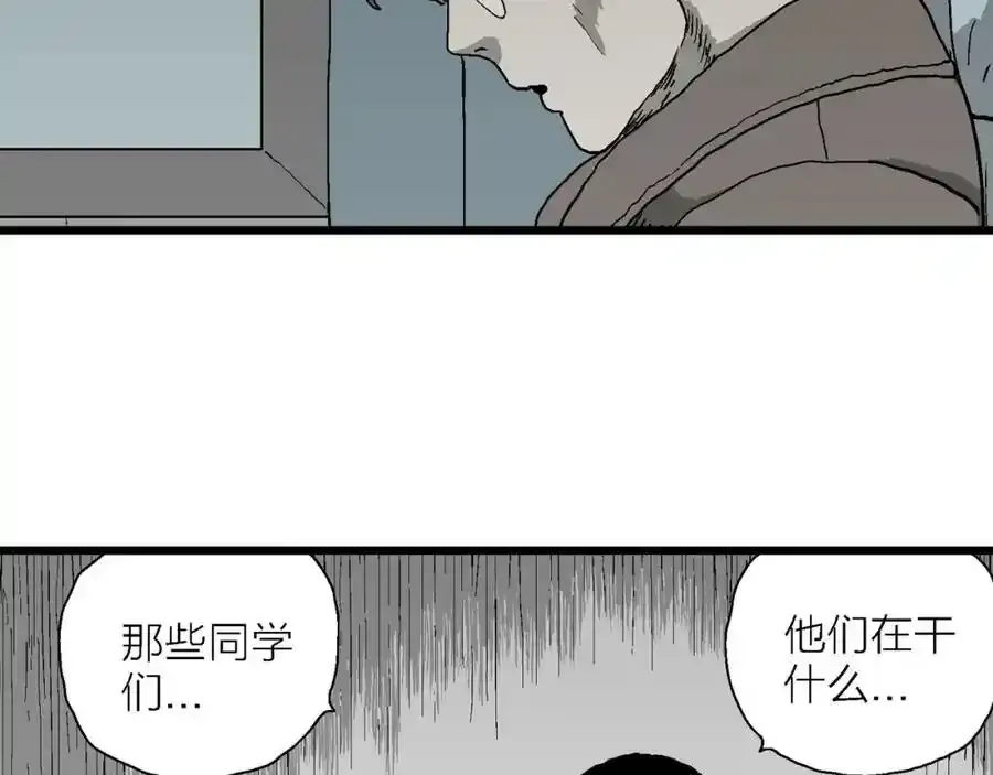 第63话 蜘蛛男（二） 第84页