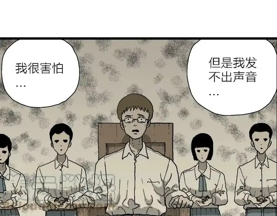第63话 蜘蛛男（二） 第89页