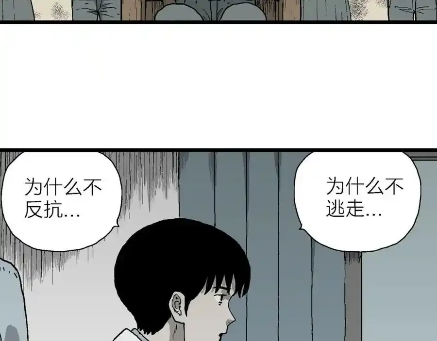 第63话 蜘蛛男（二） 第90页