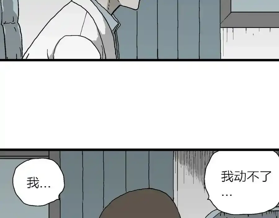 第63话 蜘蛛男（二） 第91页