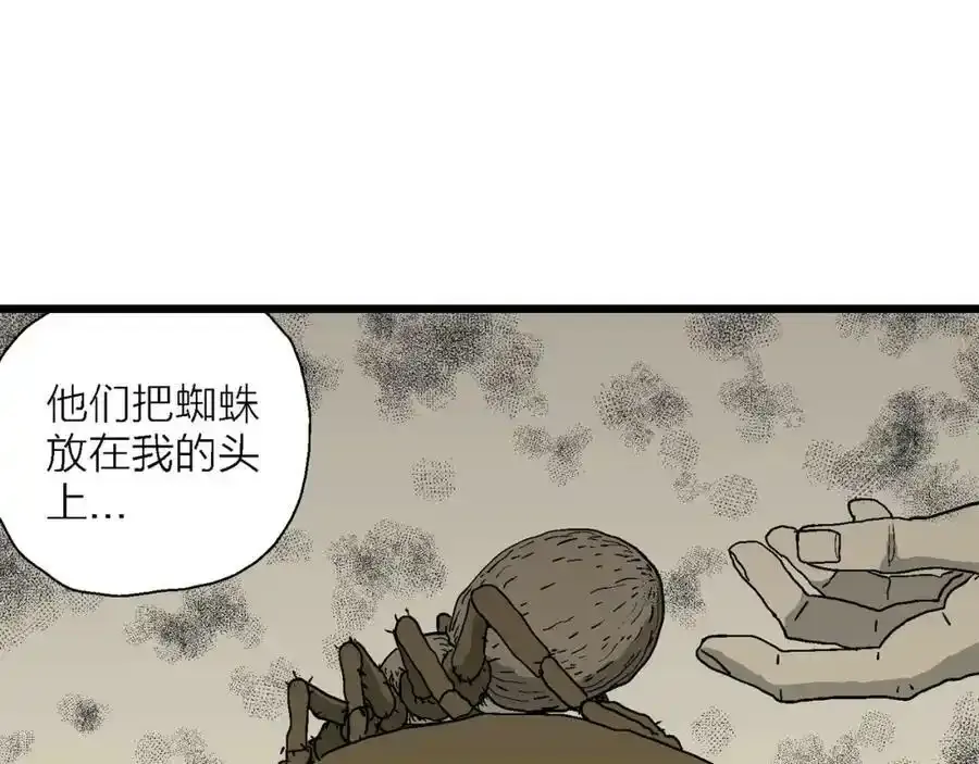 第63话 蜘蛛男（二） 第94页