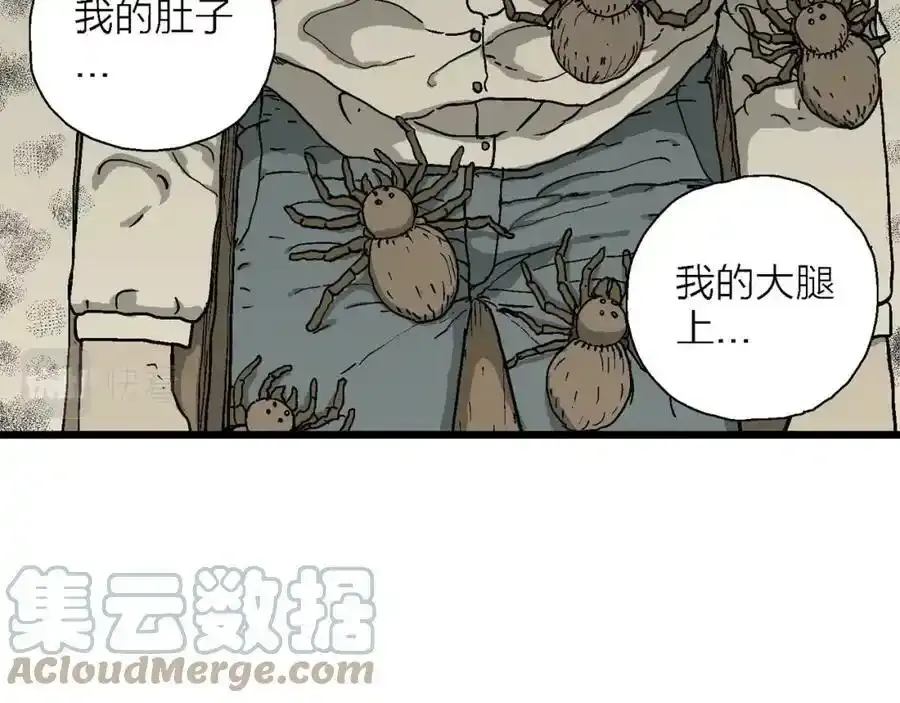 第63话 蜘蛛男（二） 第97页