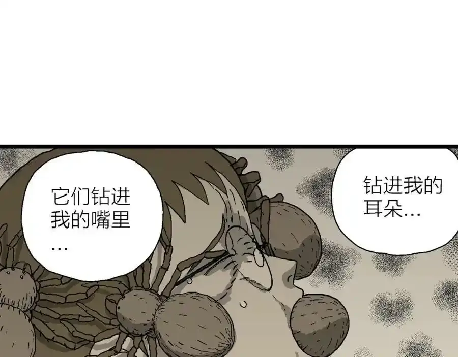 第63话 蜘蛛男（二） 第99页